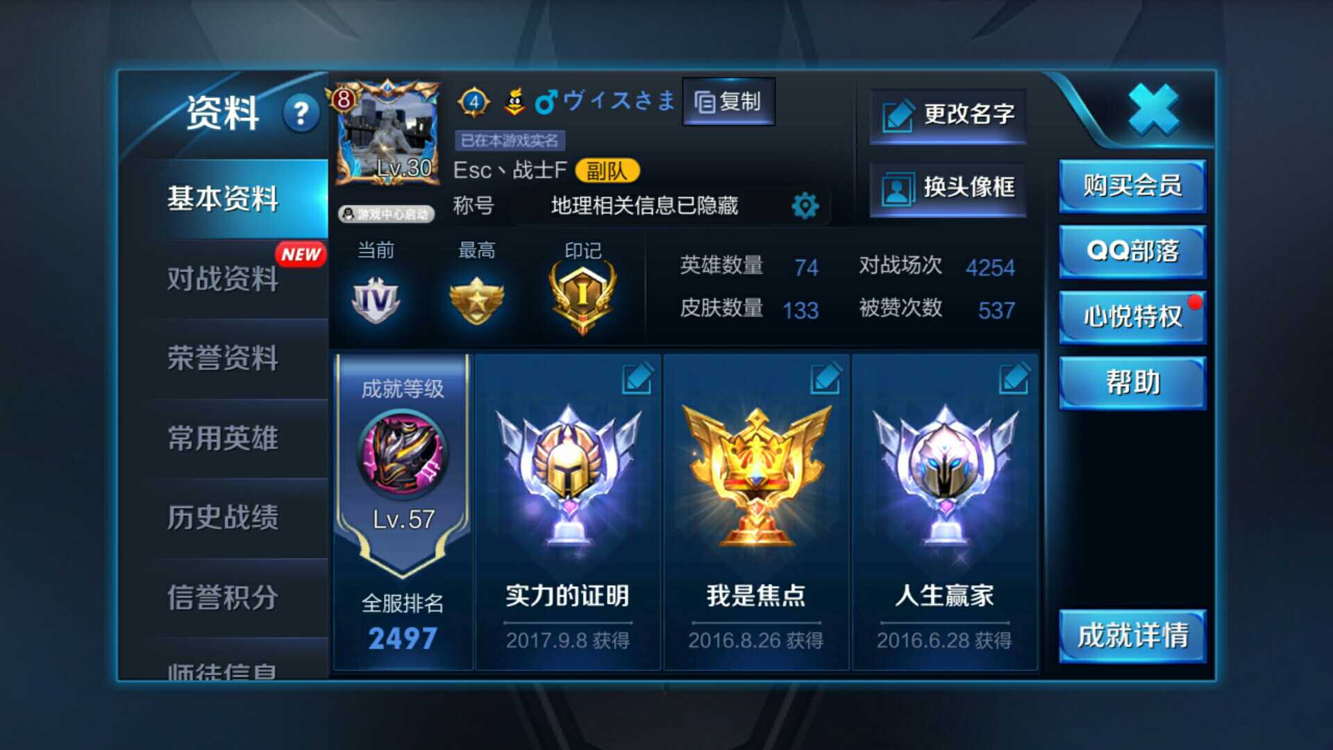 王者荣耀租号