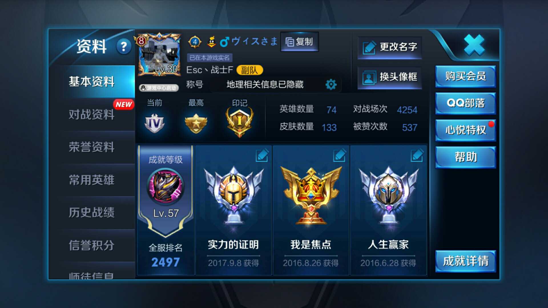王者荣耀租号