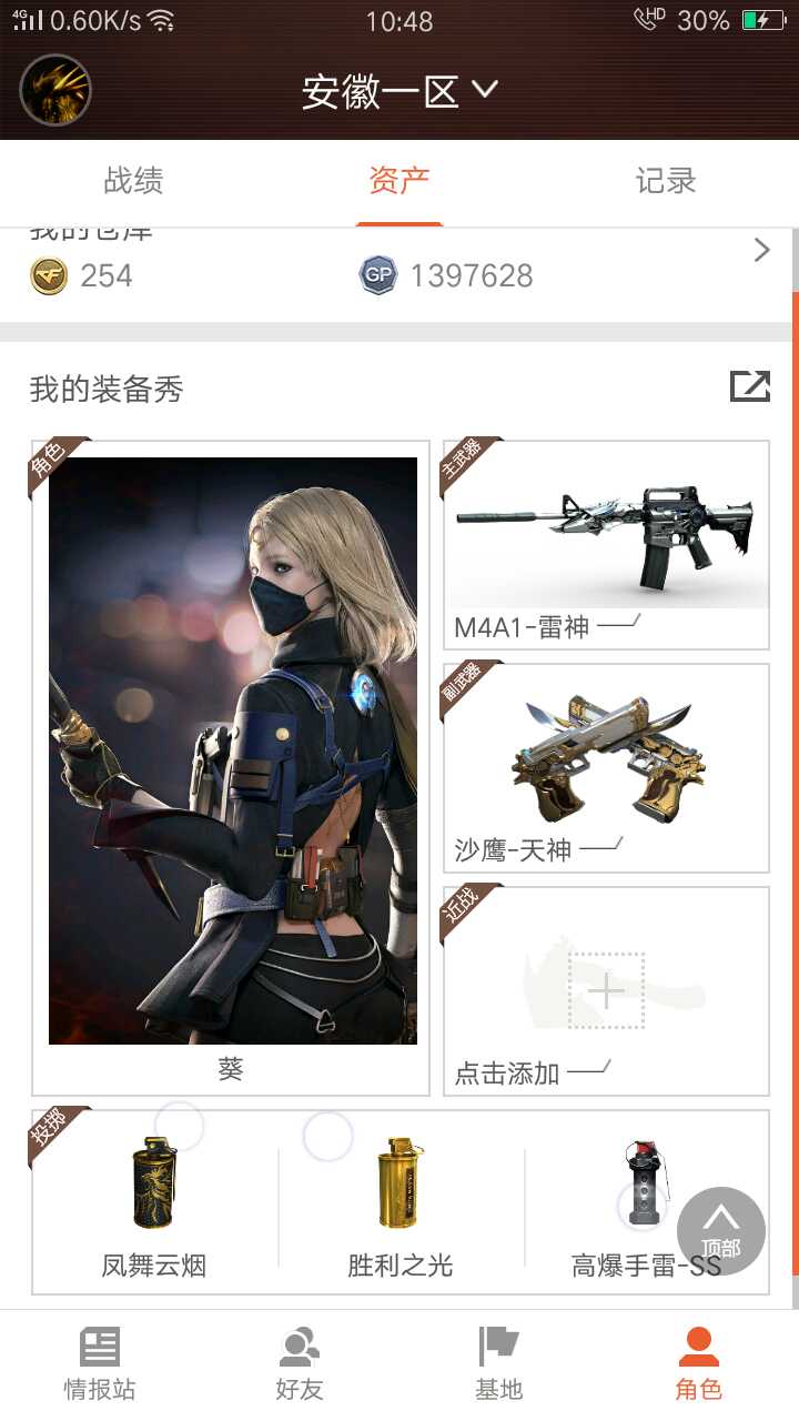 穿越火线租号