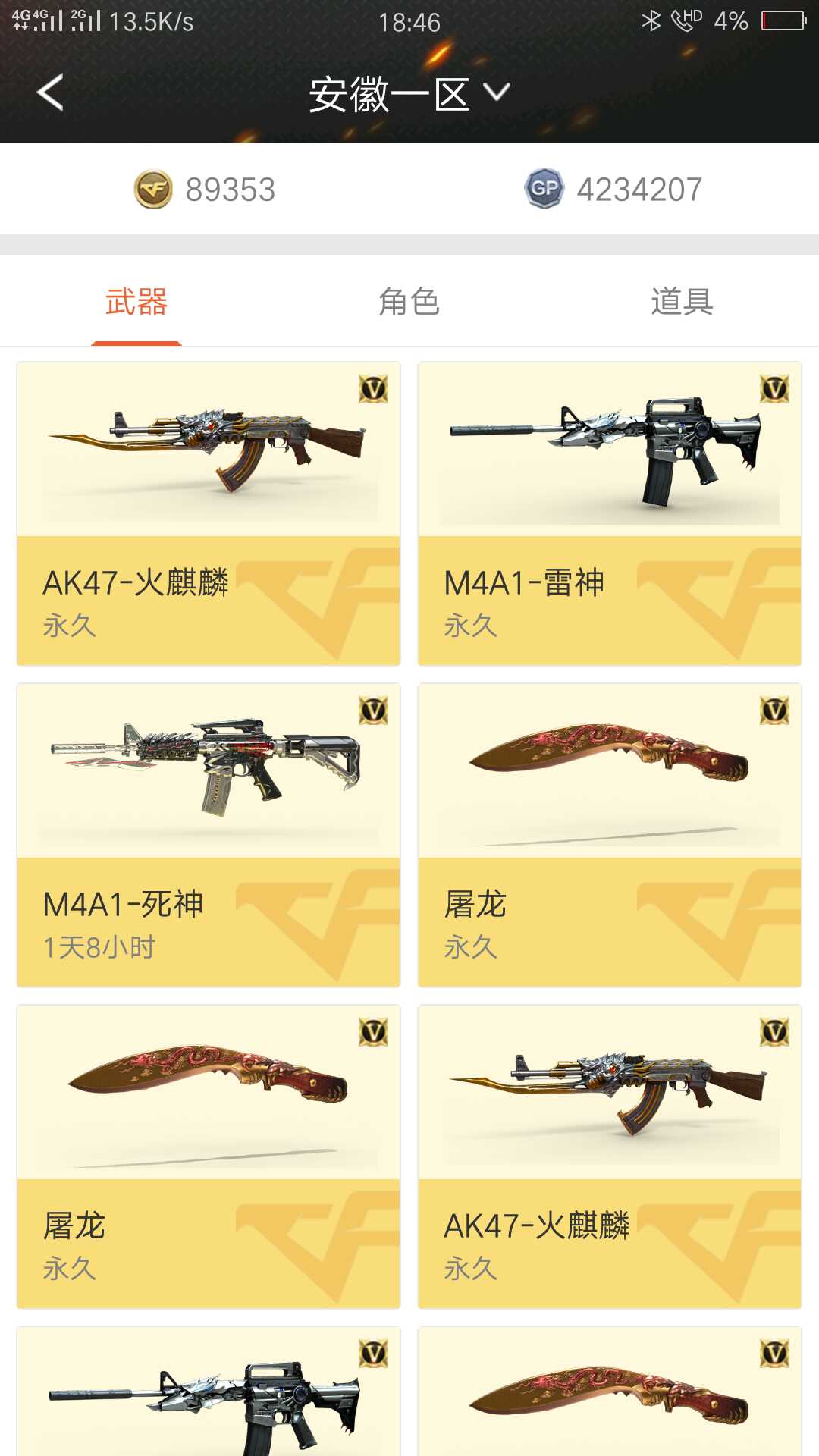 穿越火线租号