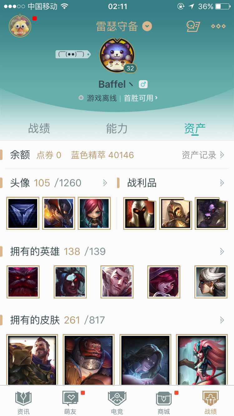 英雄联盟租号