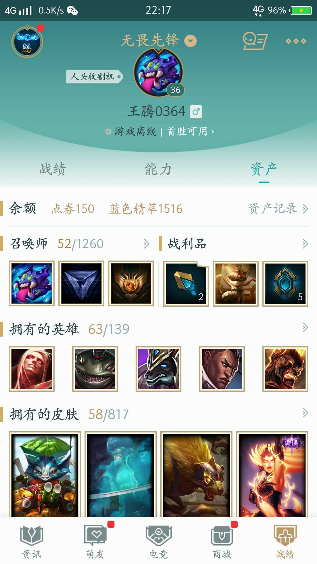 英雄联盟租号