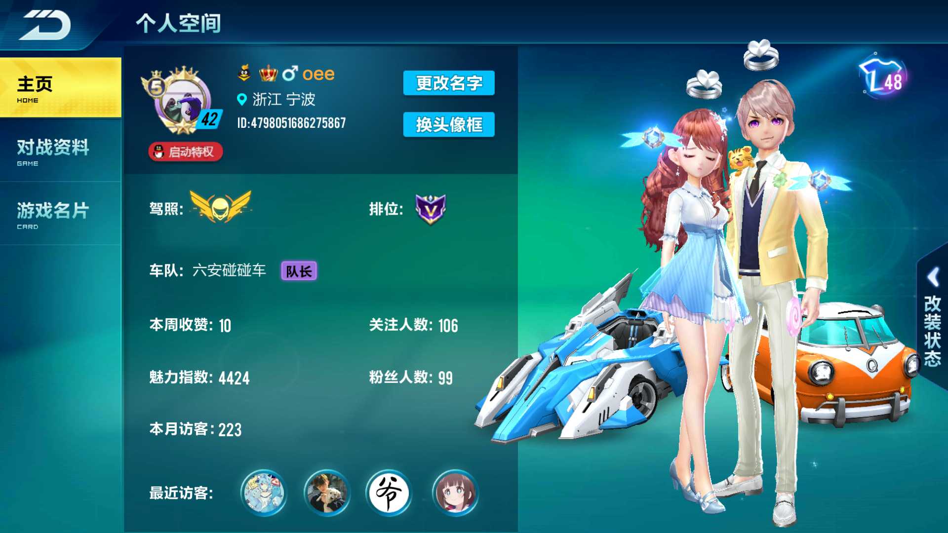 QQ飞车手游租号