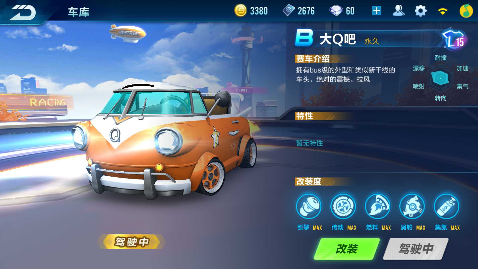 QQ飞车手游租号