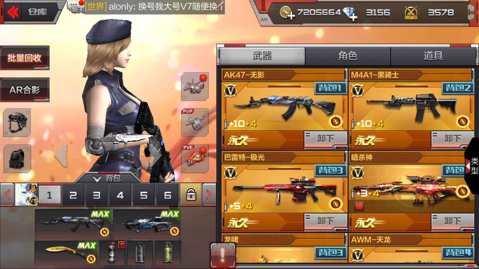 枪战王者租号