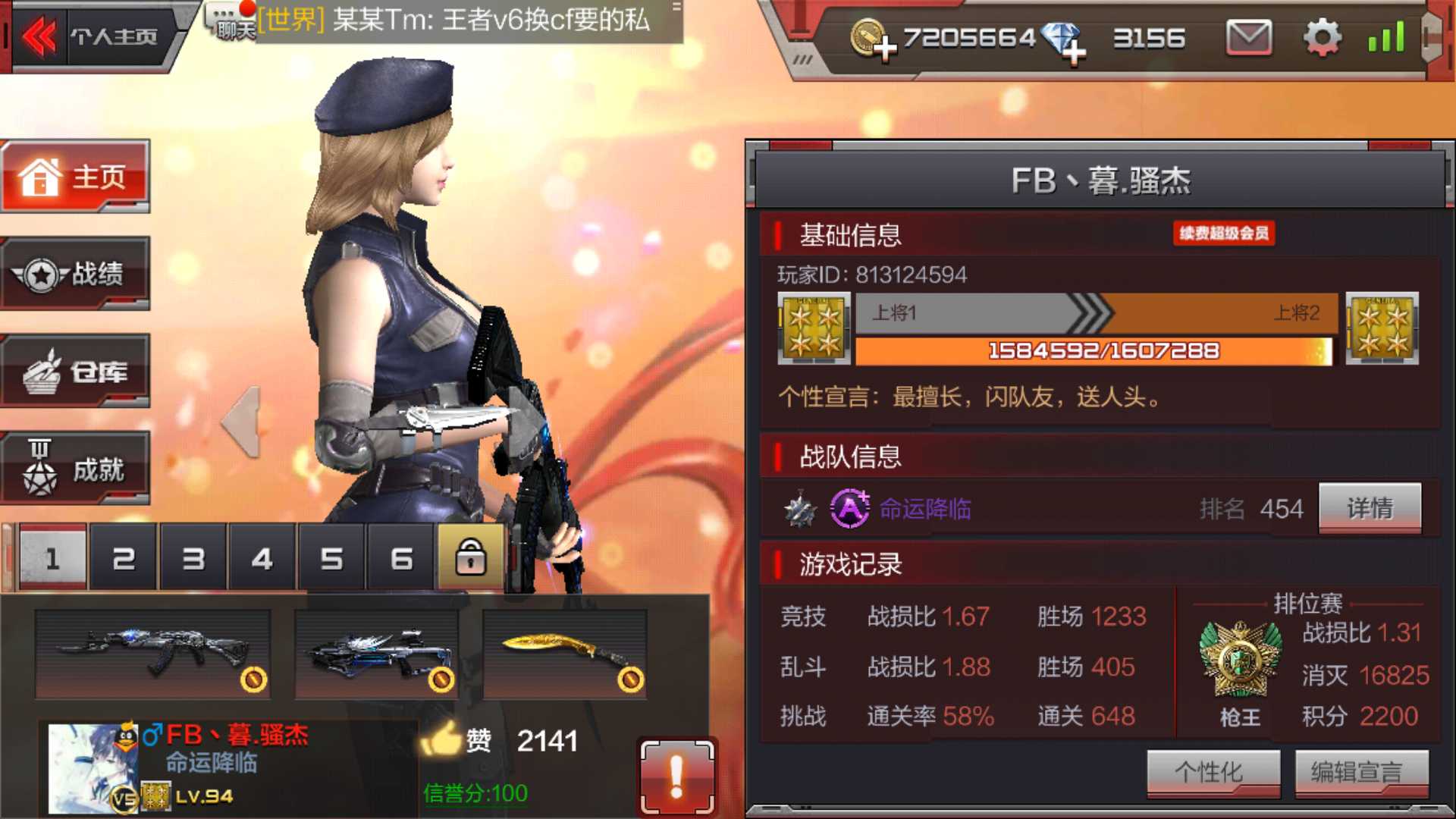 枪战王者租号