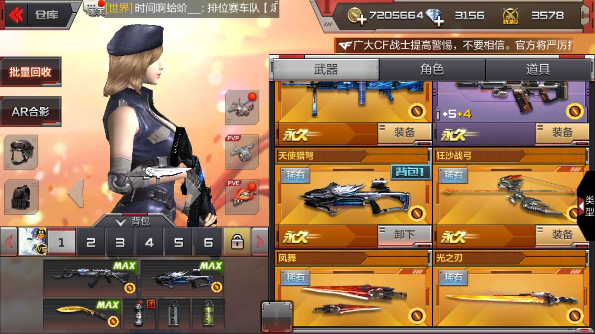 枪战王者租号