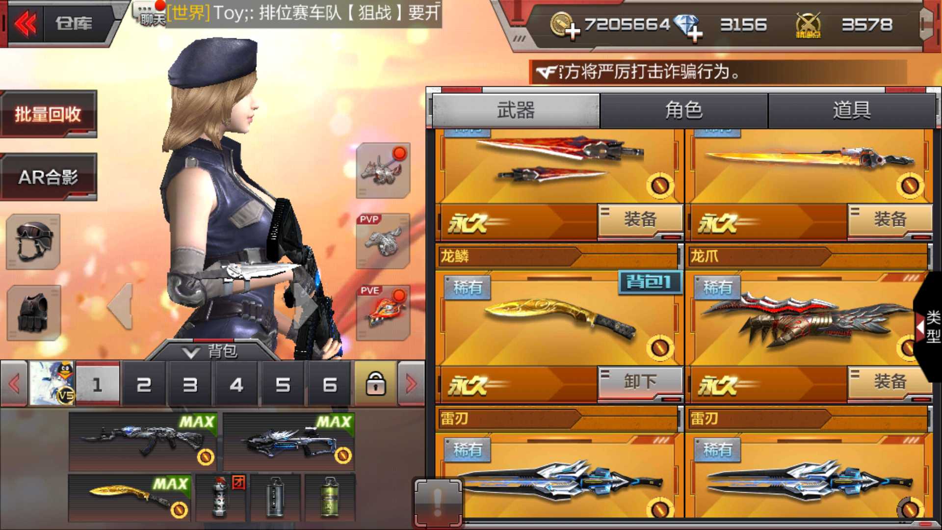 枪战王者租号