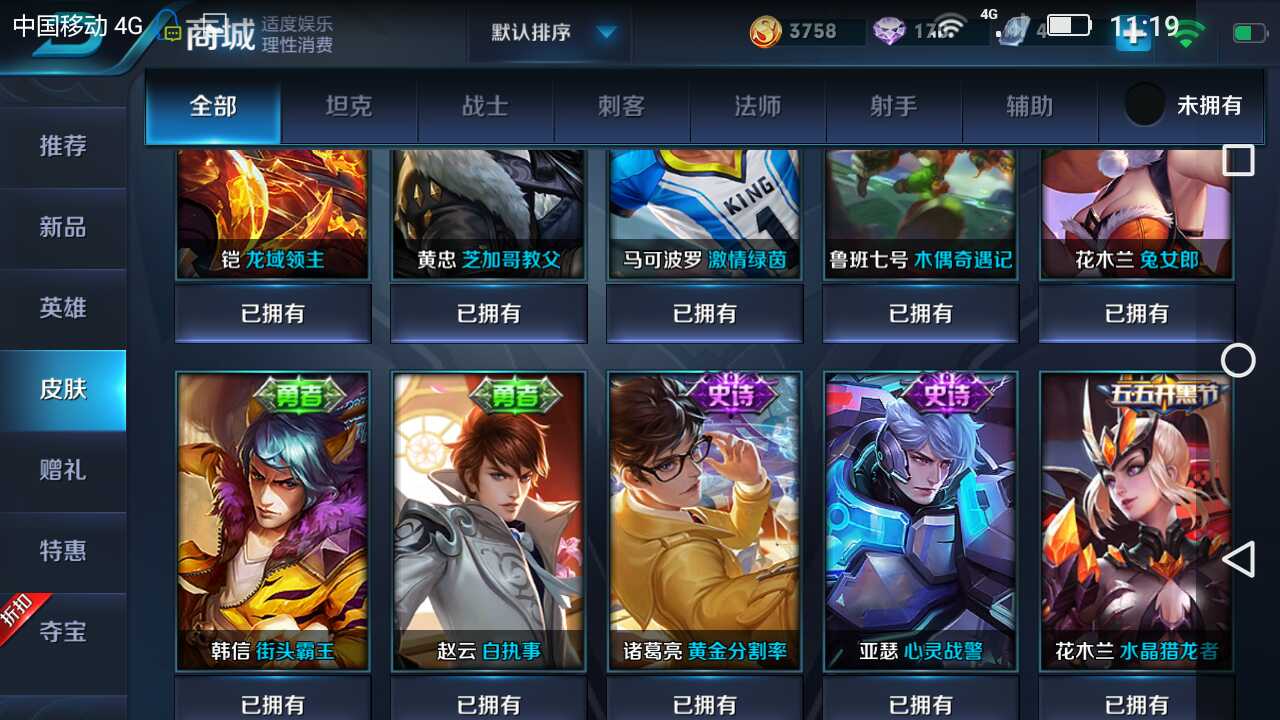 王者荣耀租号