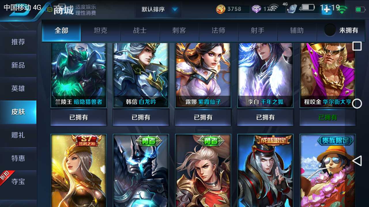王者荣耀租号