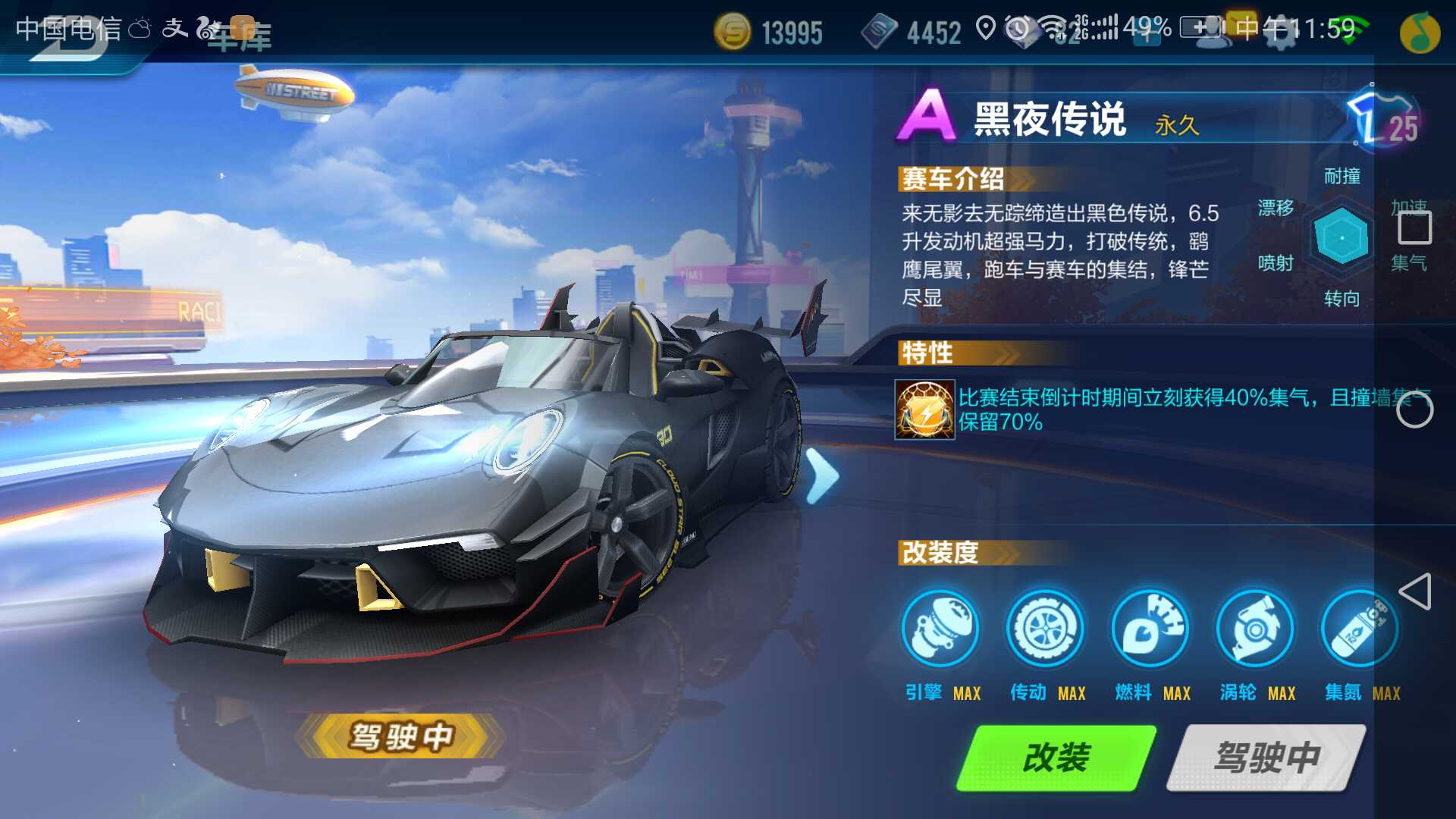 QQ飞车手游租号