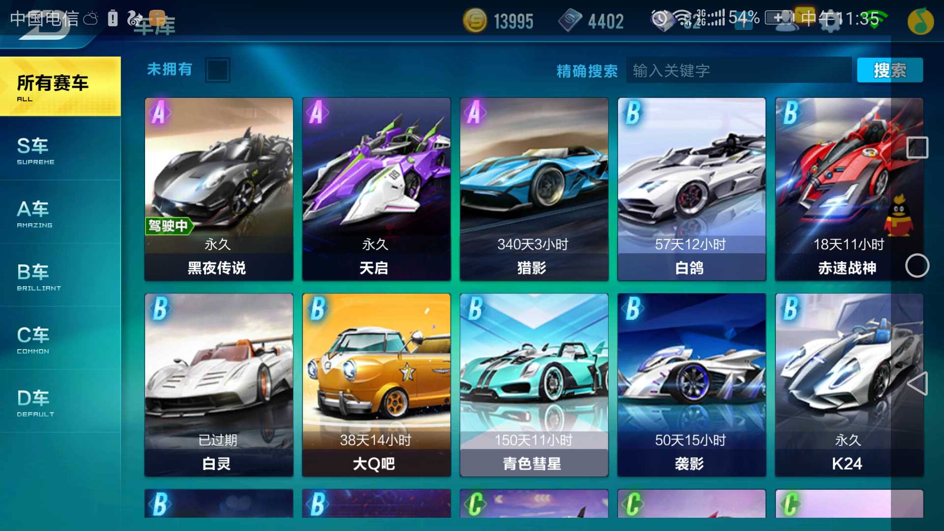 QQ飞车手游租号