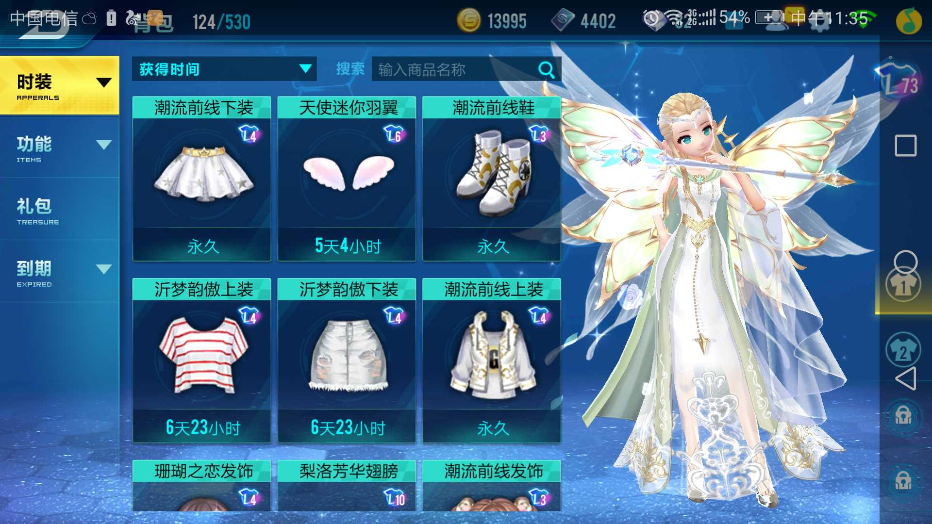 QQ飞车手游租号