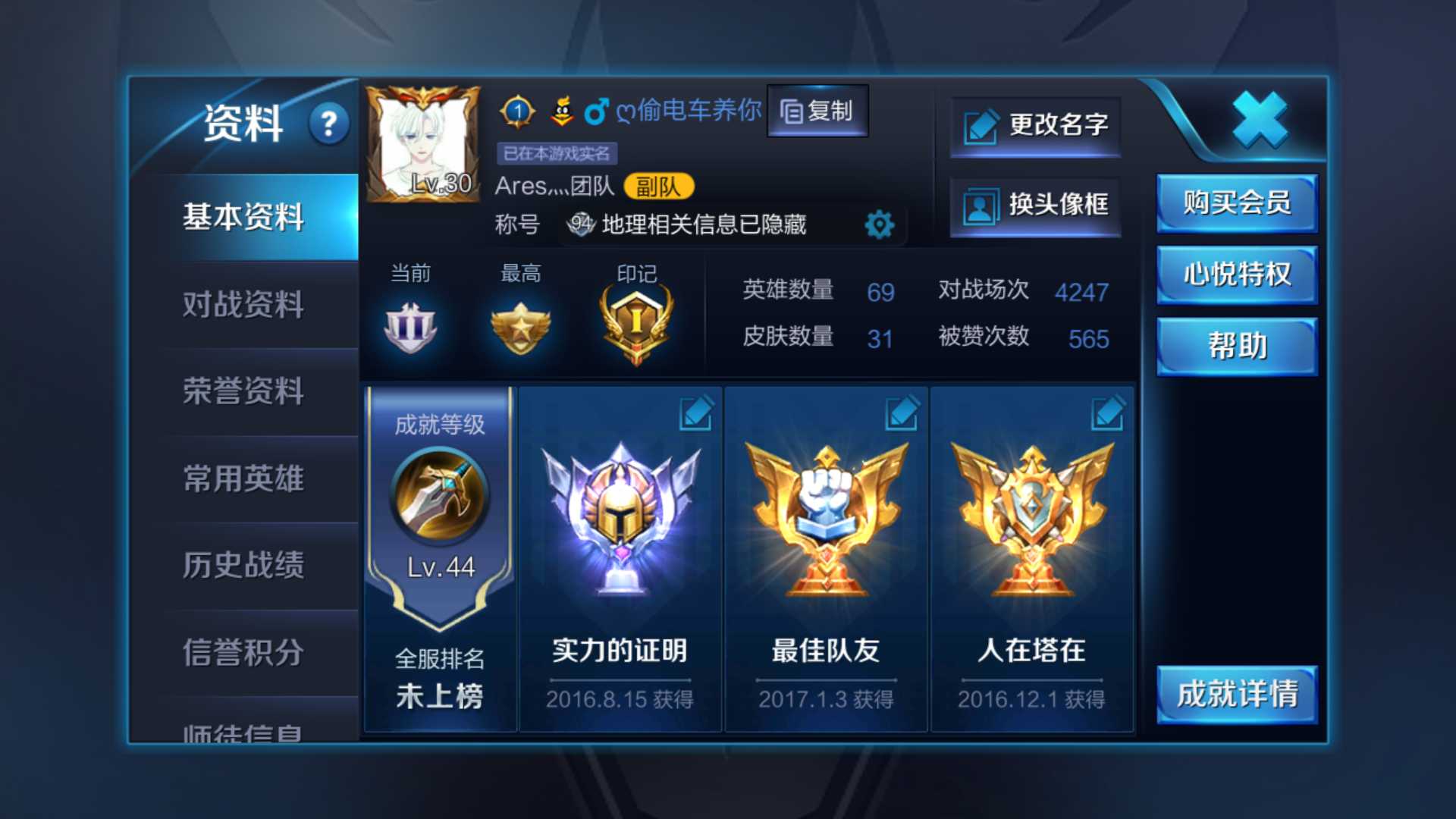 王者荣耀租号