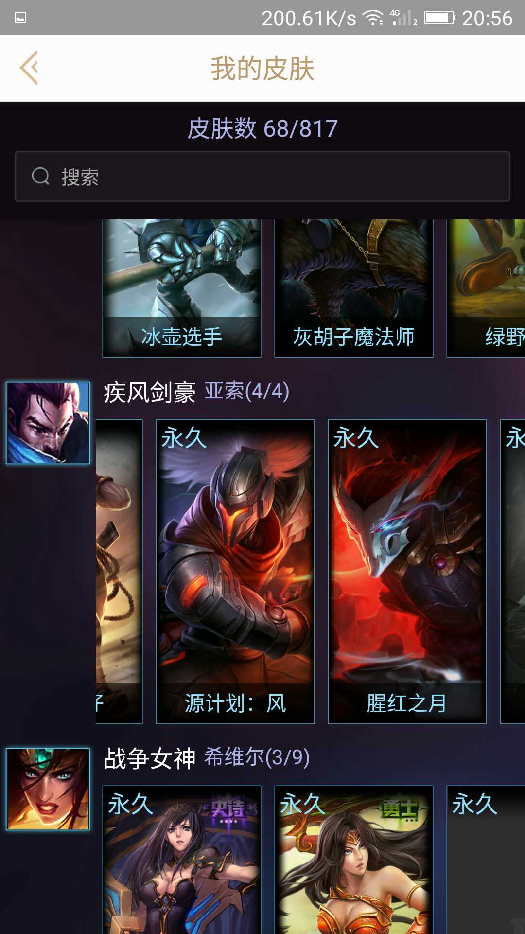 英雄联盟租号