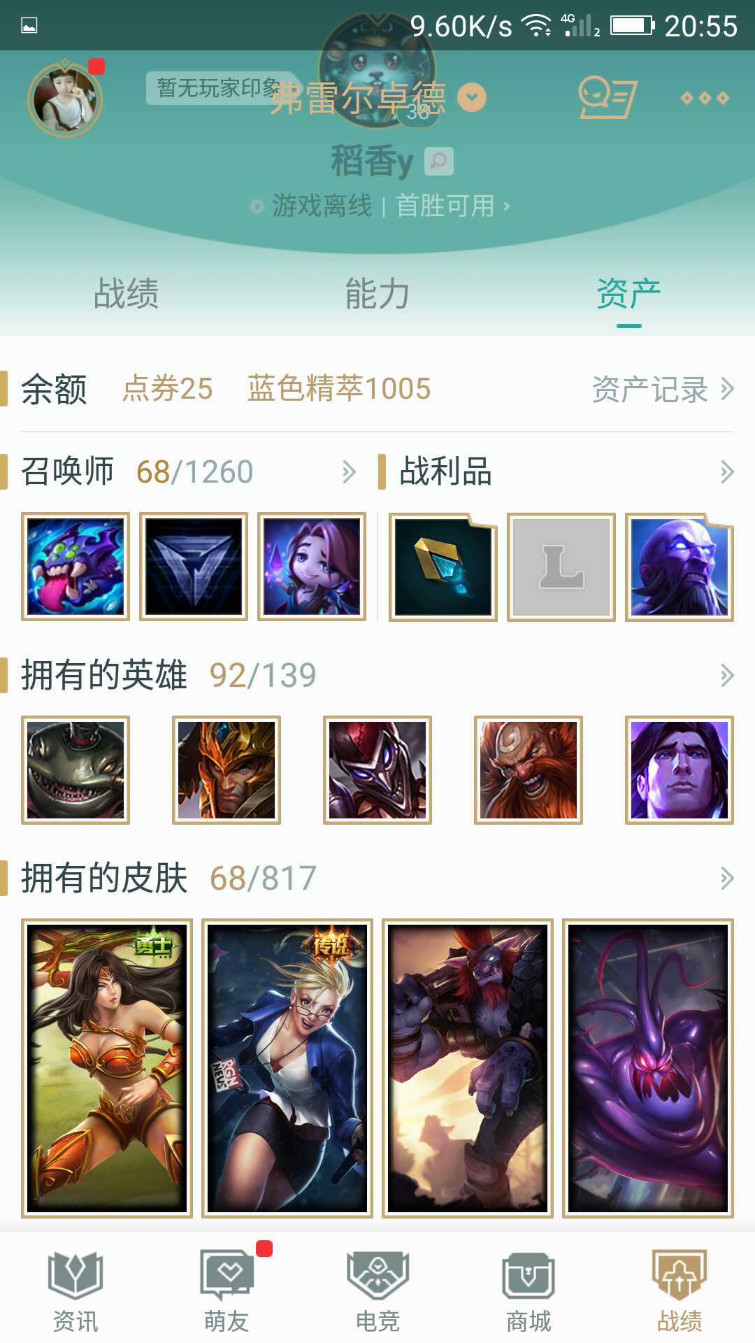 英雄联盟租号