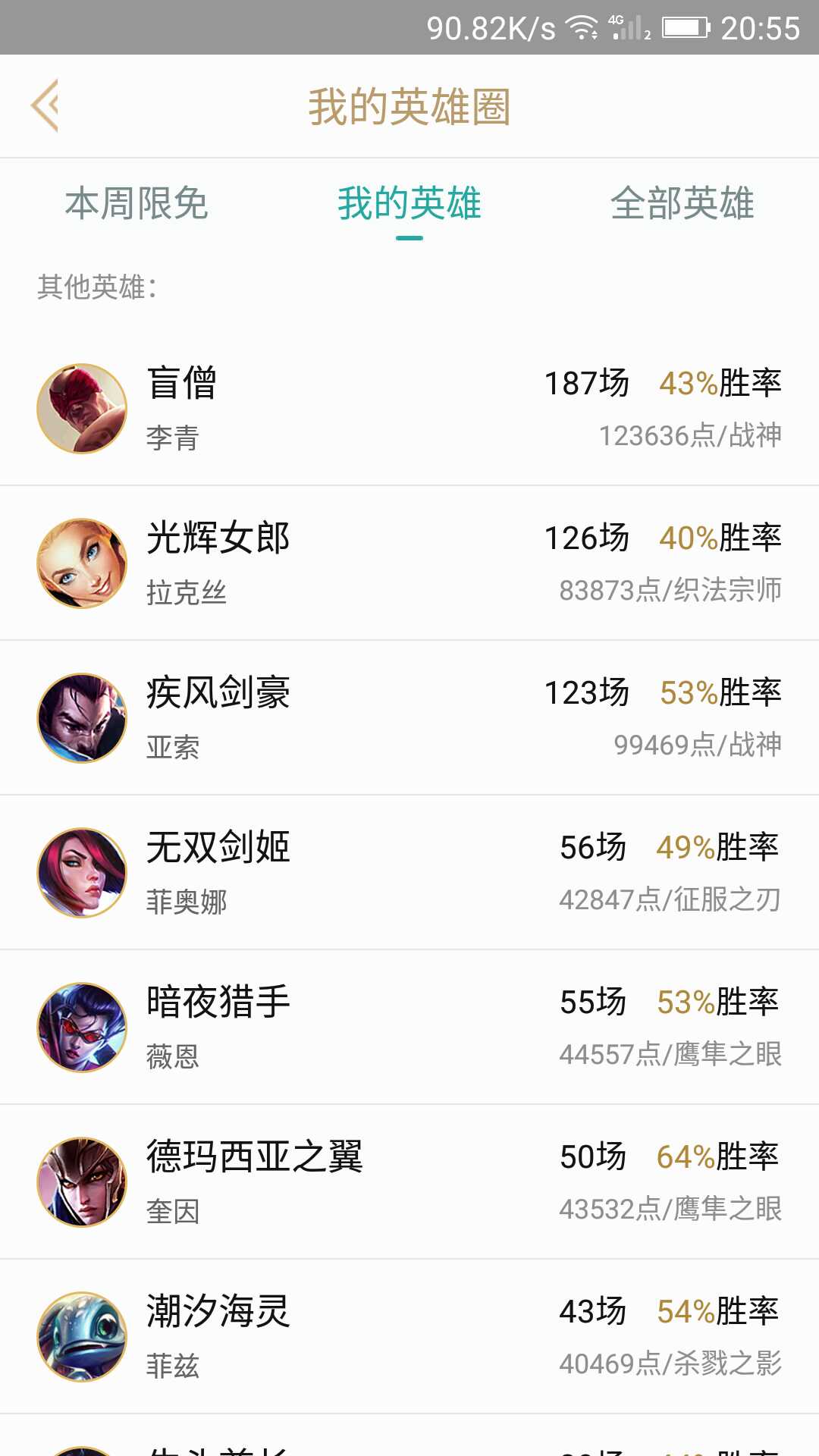 英雄联盟租号