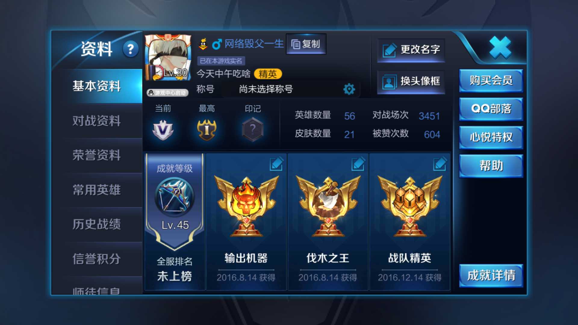 王者荣耀租号