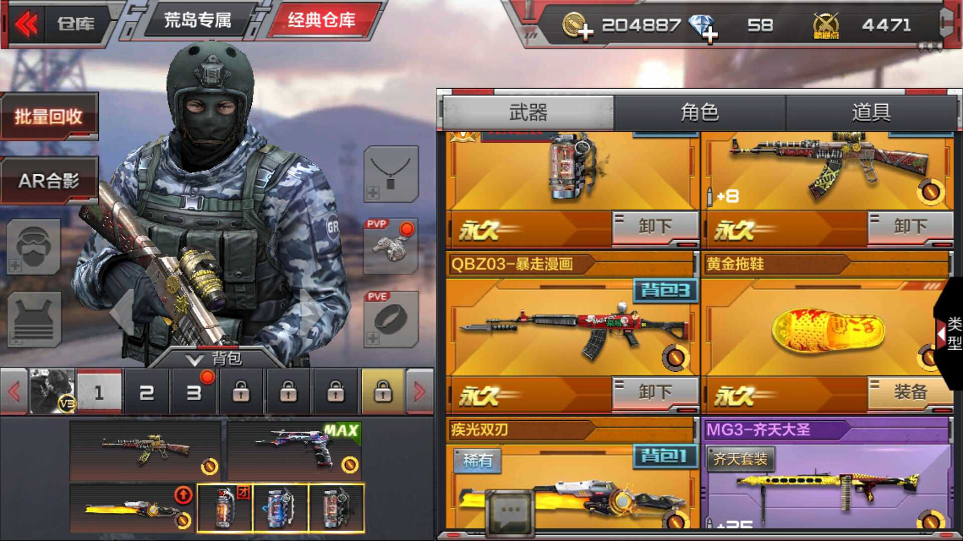 枪战王者租号