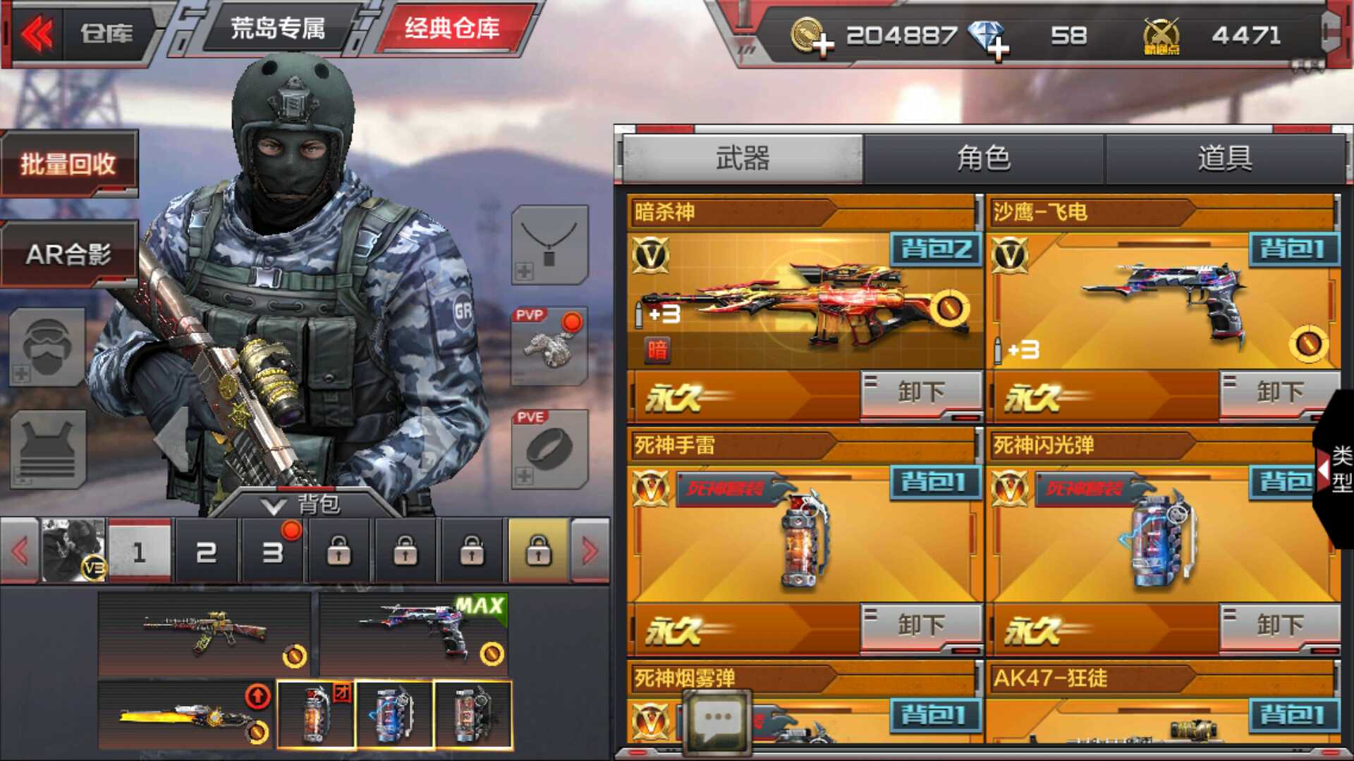 枪战王者租号