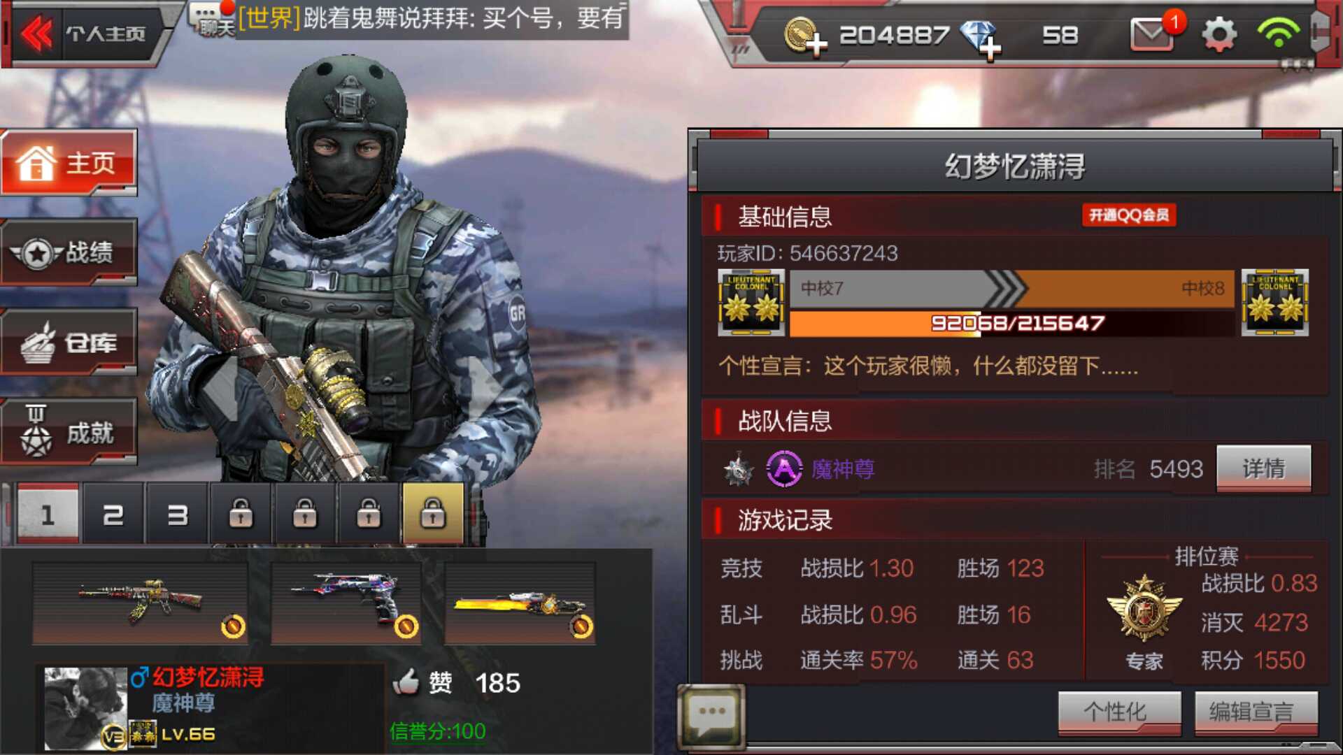 枪战王者租号