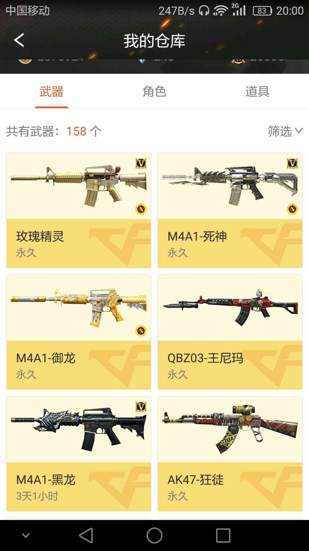 枪战王者租号