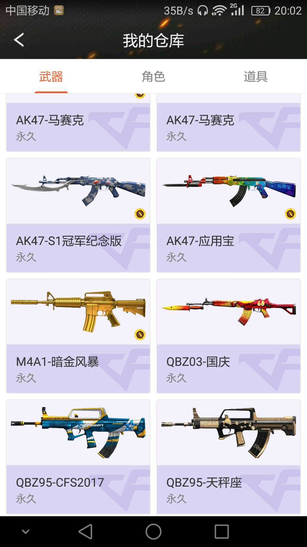 枪战王者租号