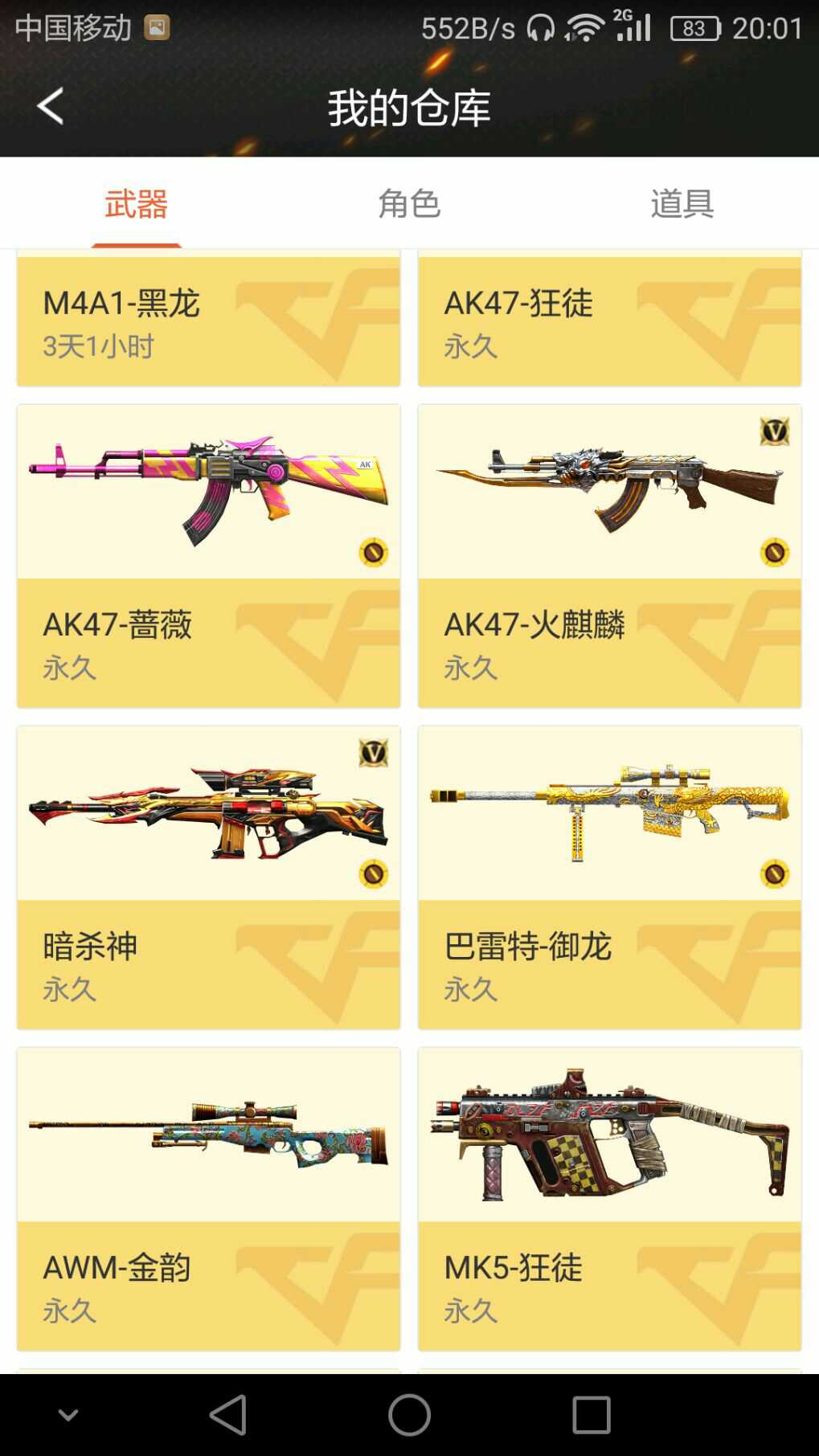 枪战王者租号