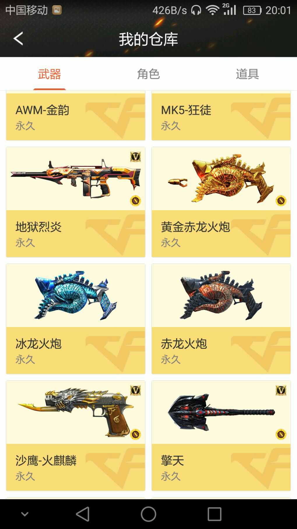 枪战王者租号