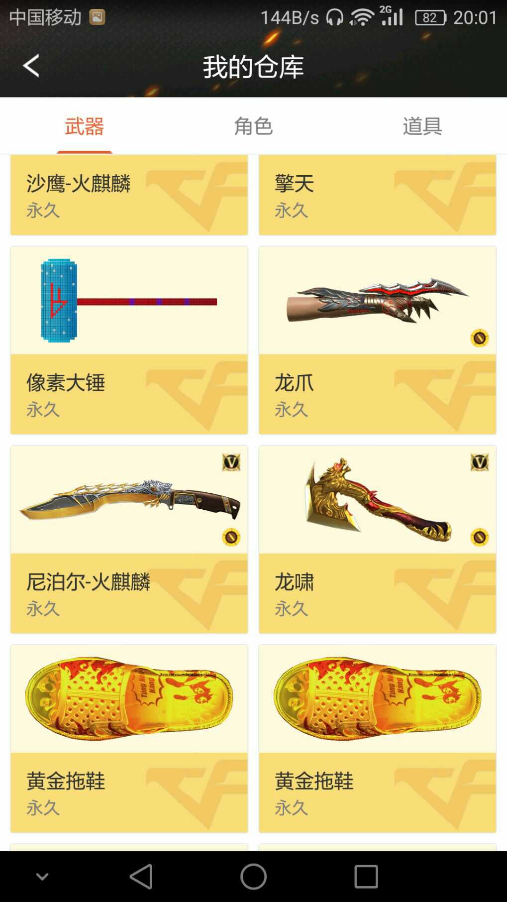 枪战王者租号