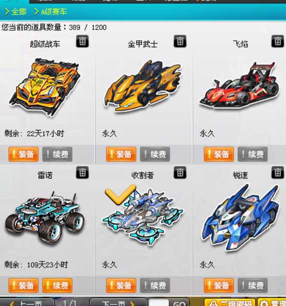 QQ飞车租号