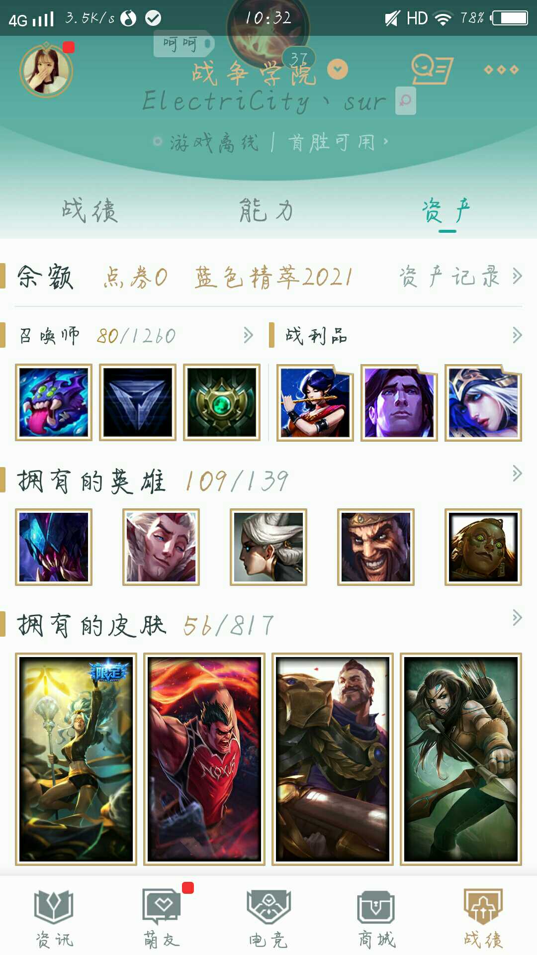 英雄联盟租号