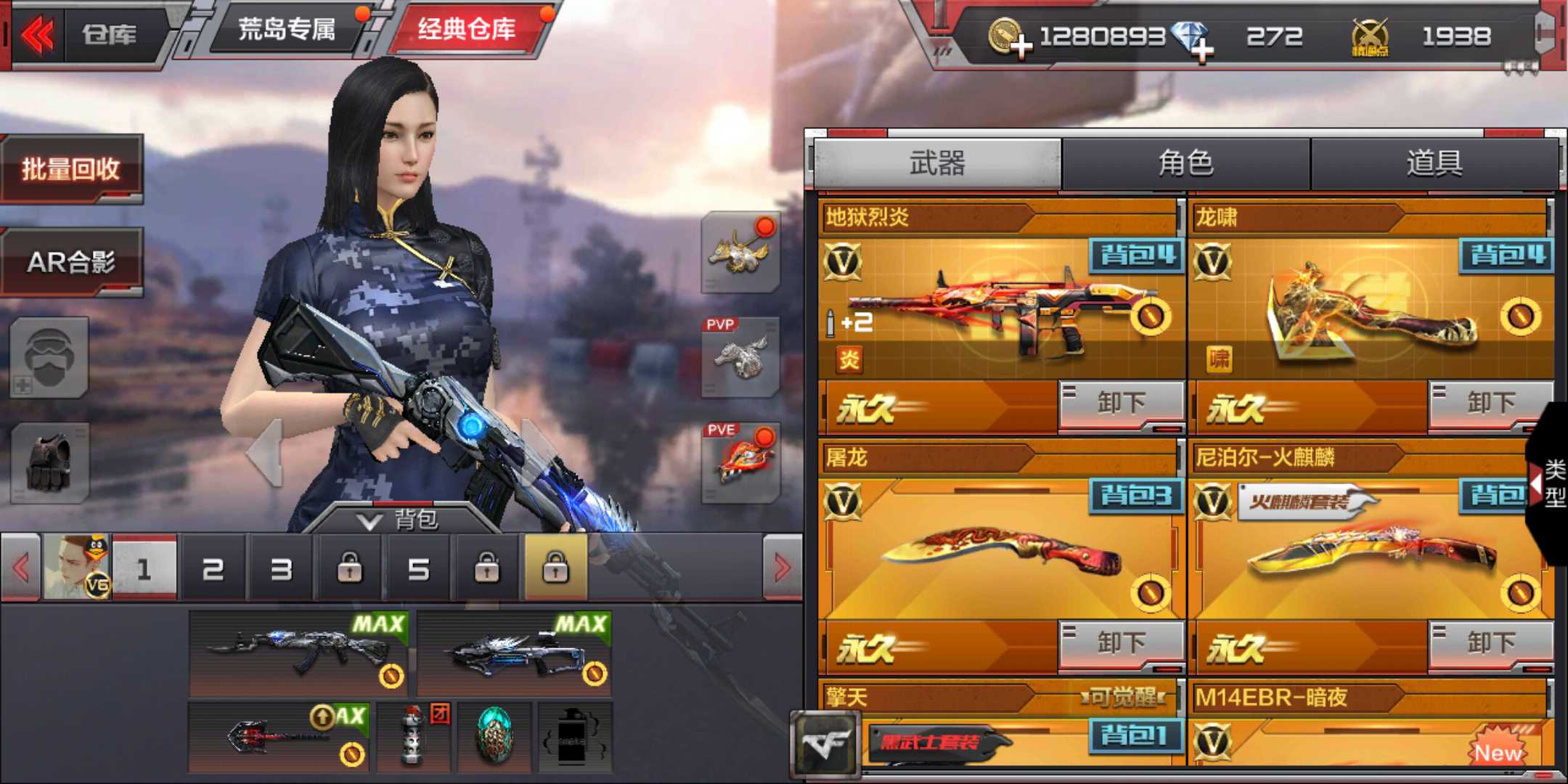 枪战王者租号