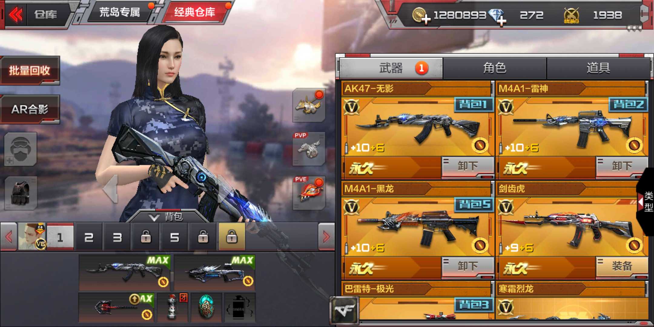 枪战王者租号
