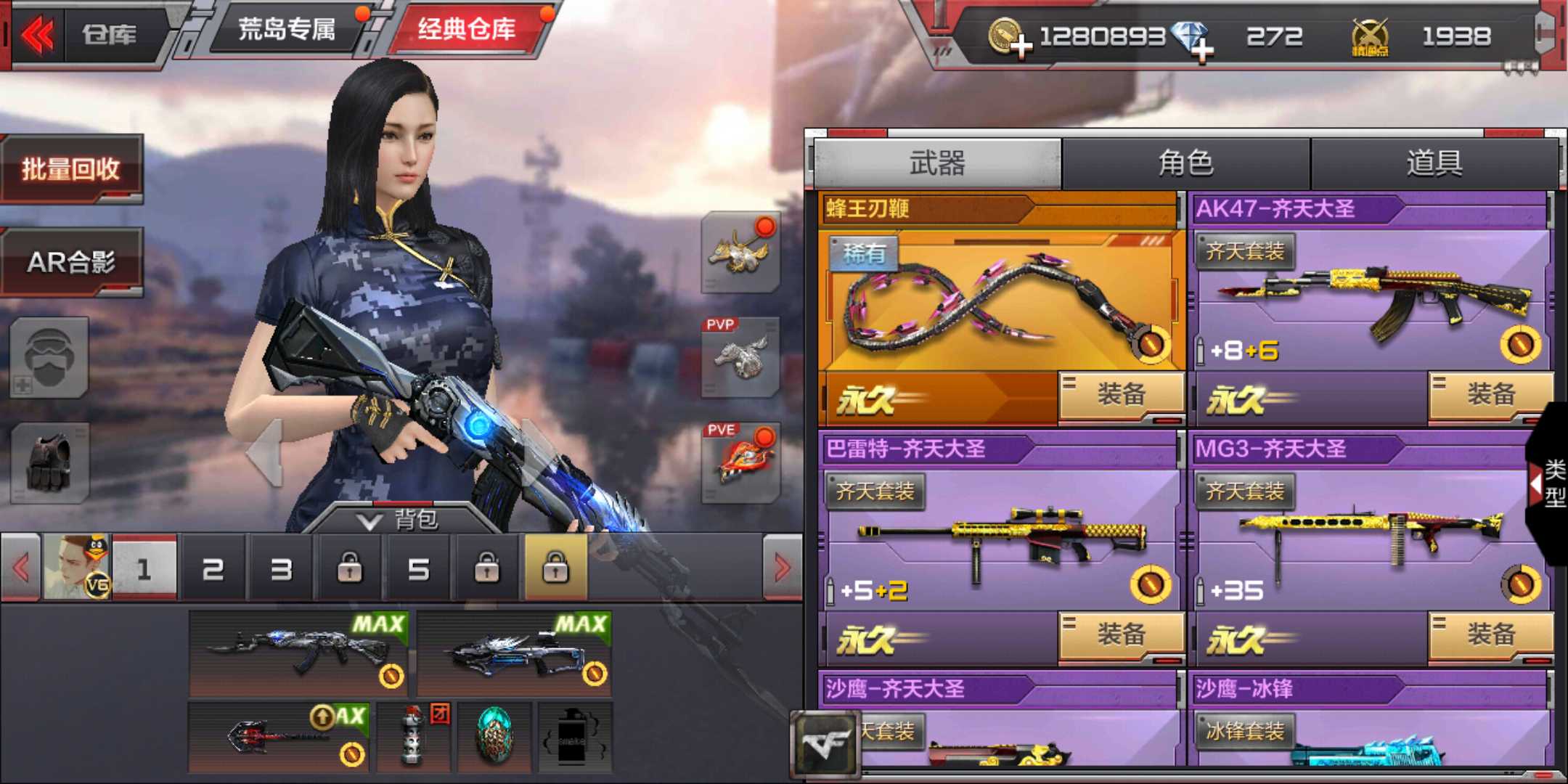 枪战王者租号