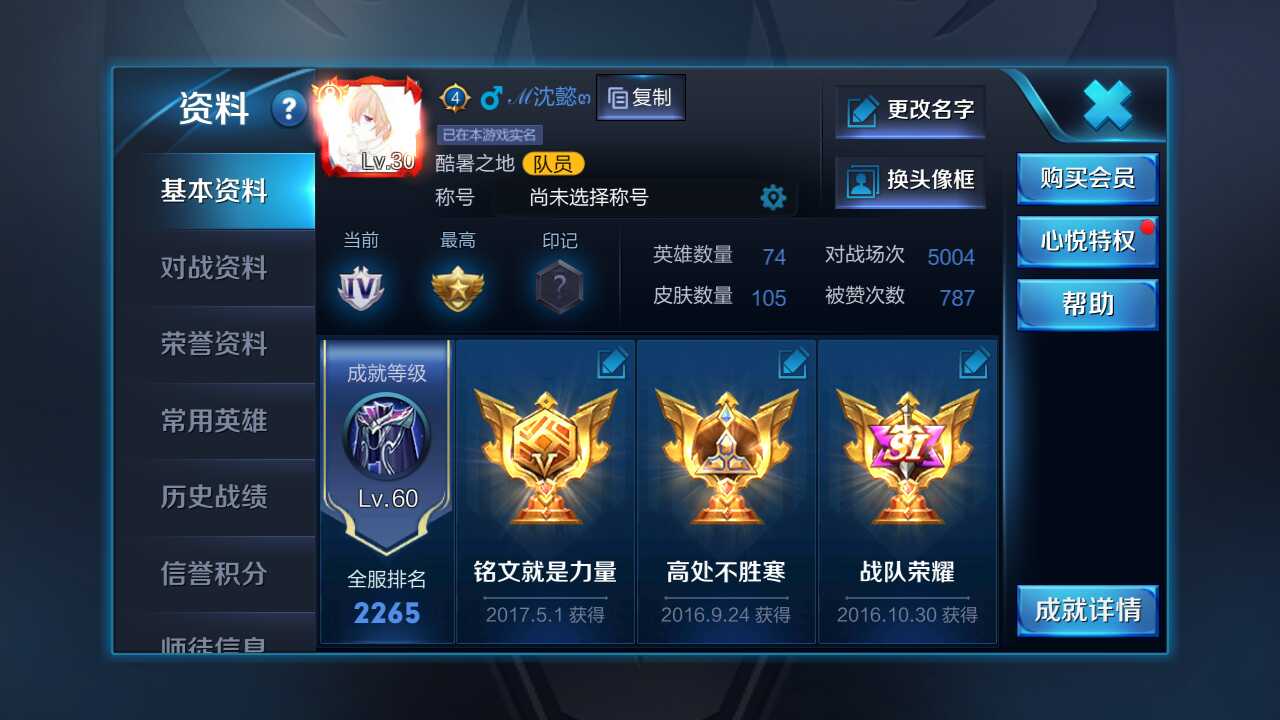 王者荣耀租号