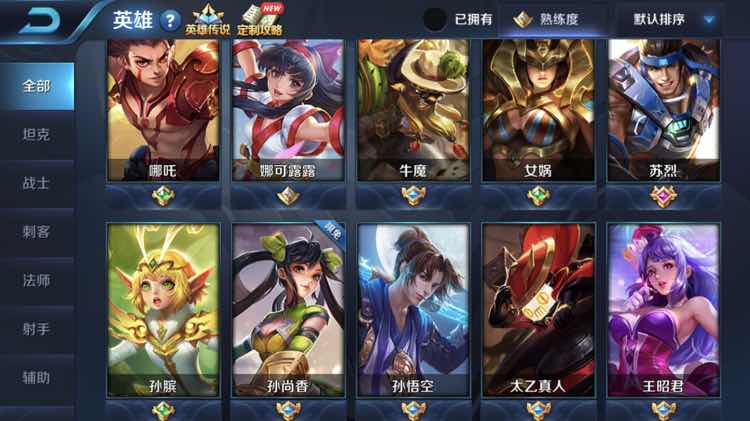 王者荣耀租号