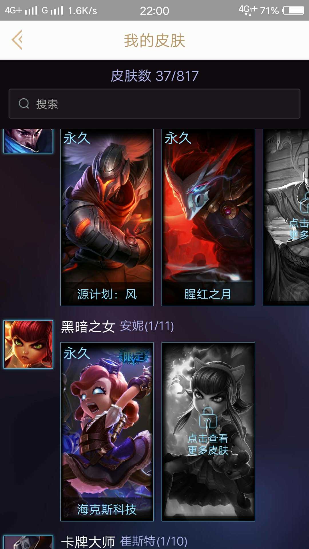 英雄联盟租号