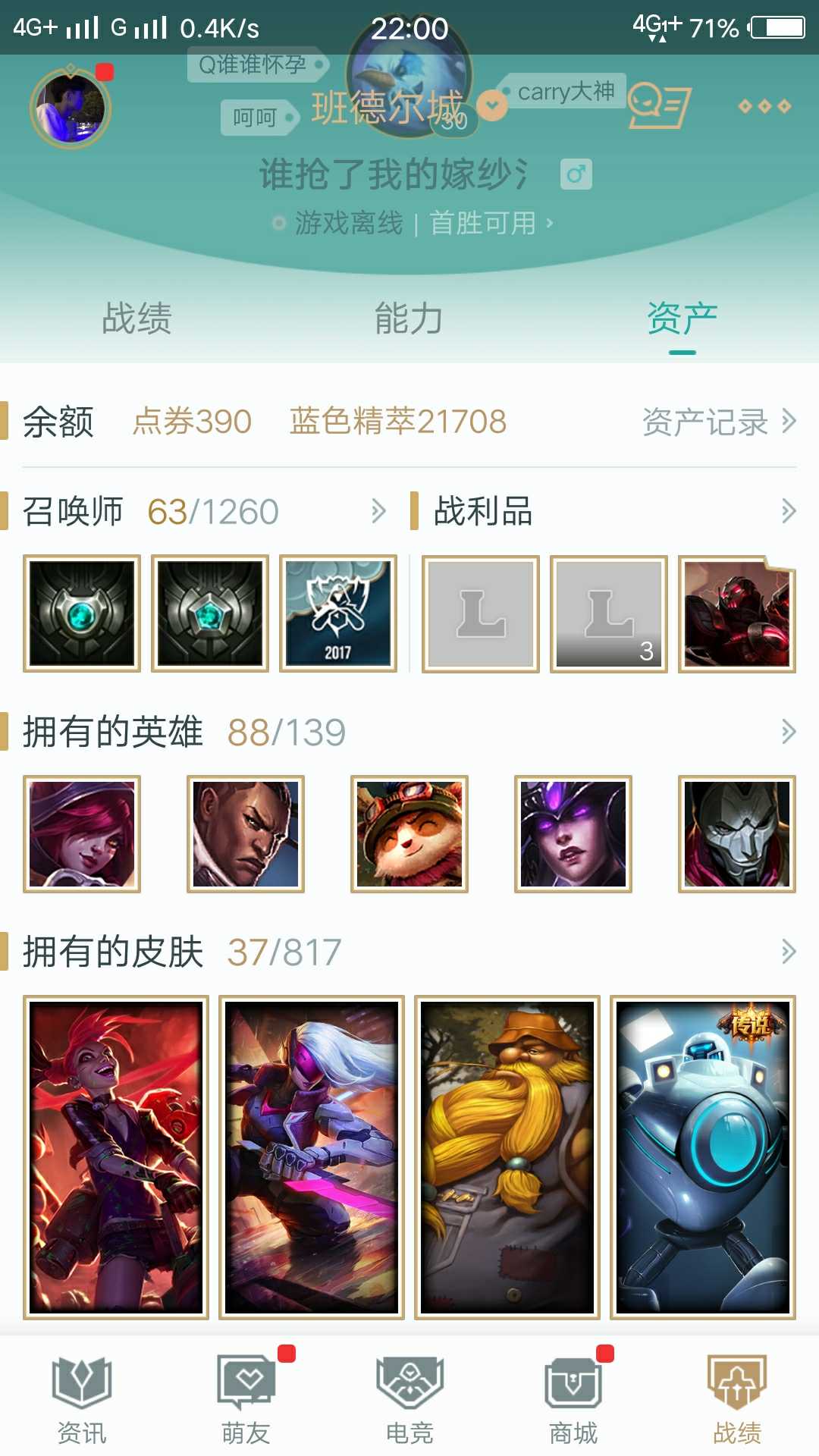 英雄联盟租号