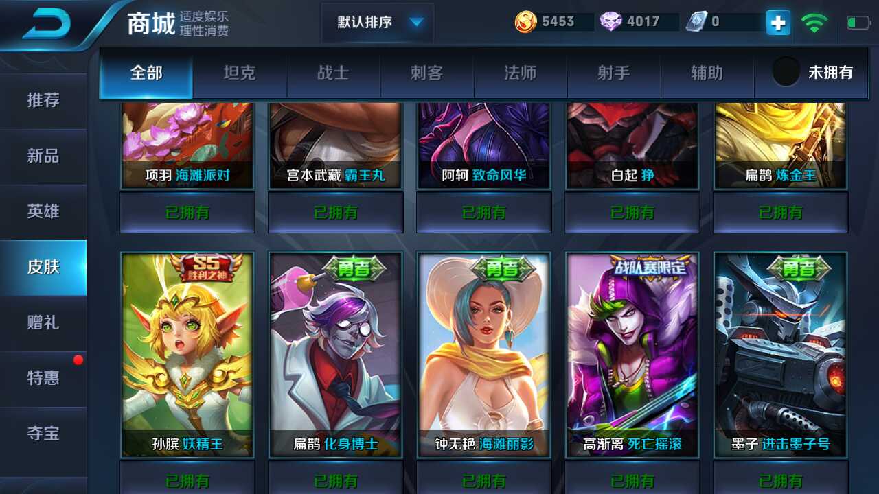 王者荣耀租号