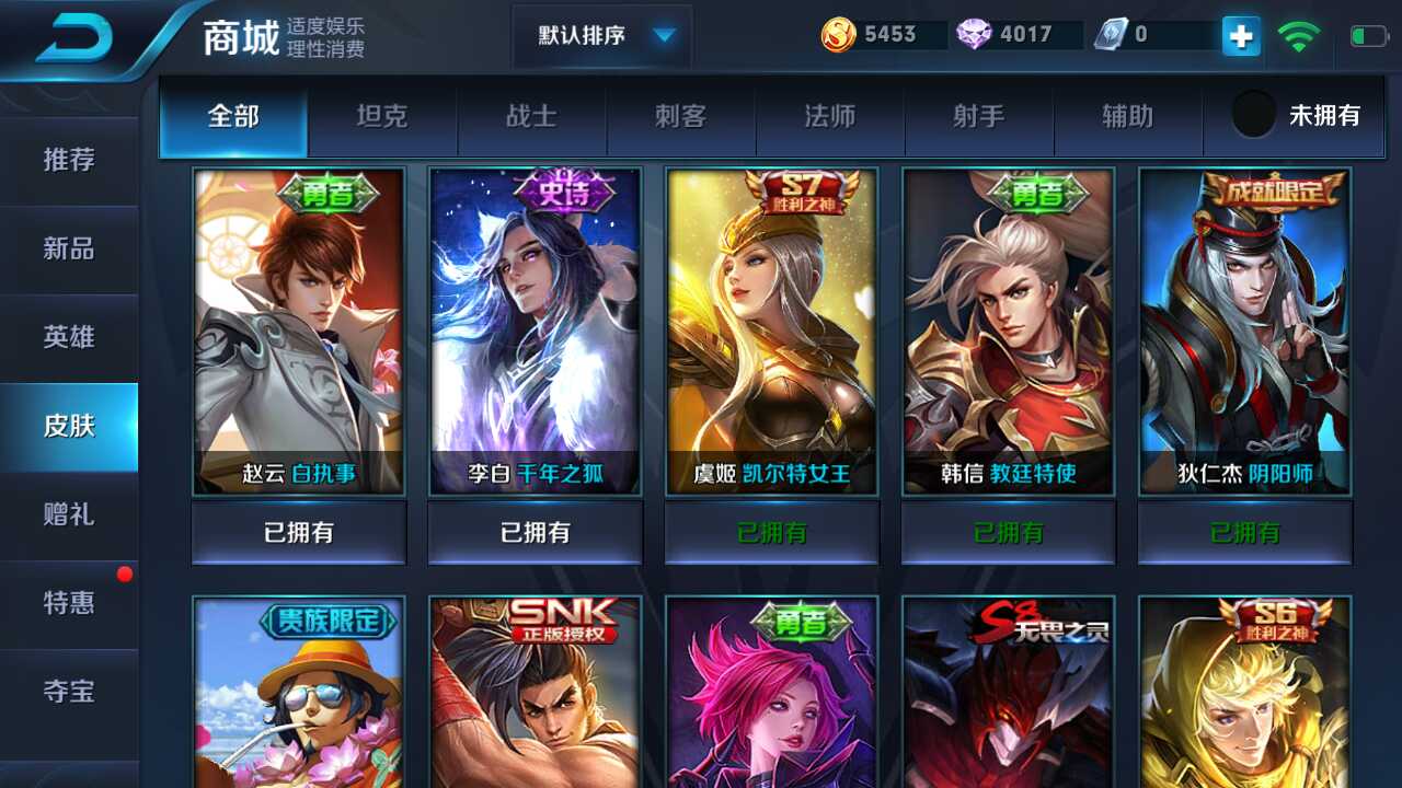 王者荣耀租号