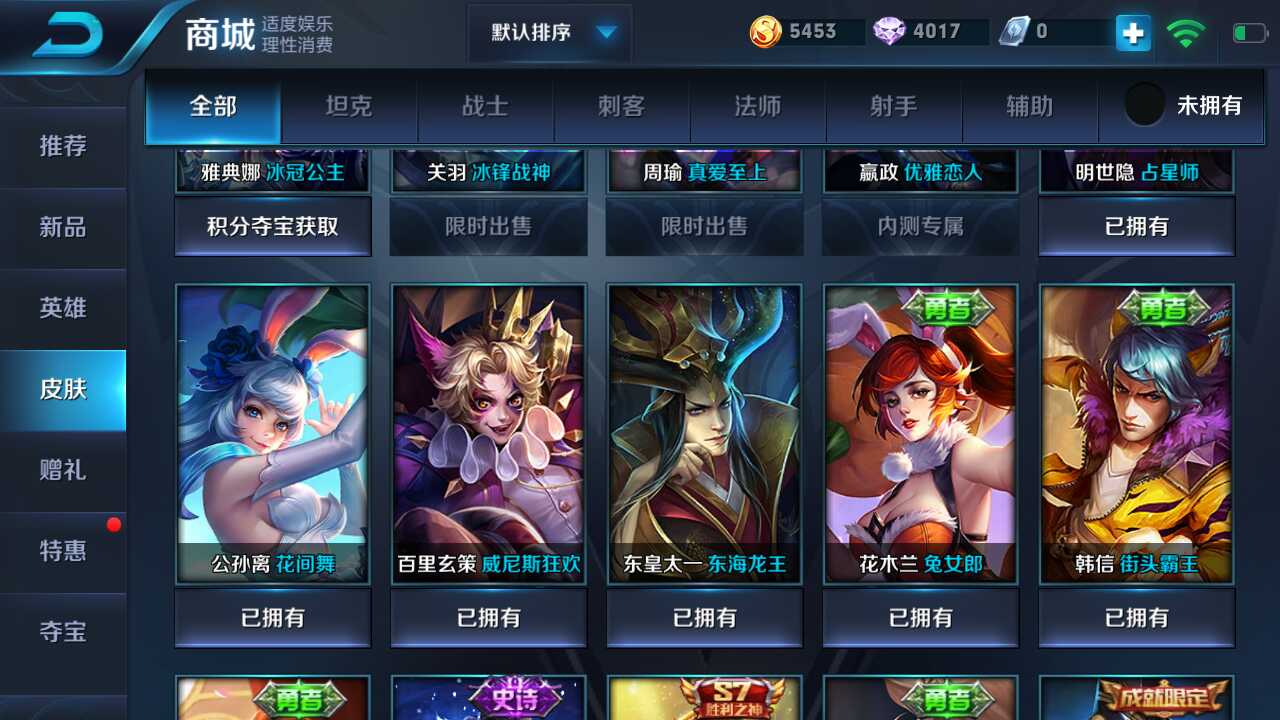 王者荣耀租号