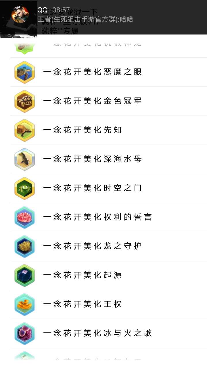 球球大作战租号