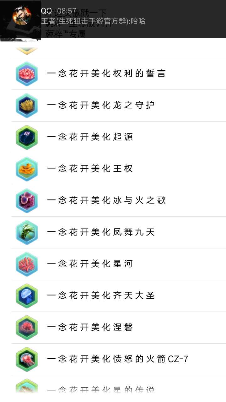 球球大作战租号