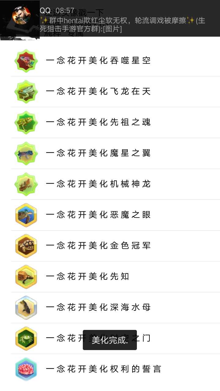 球球大作战租号