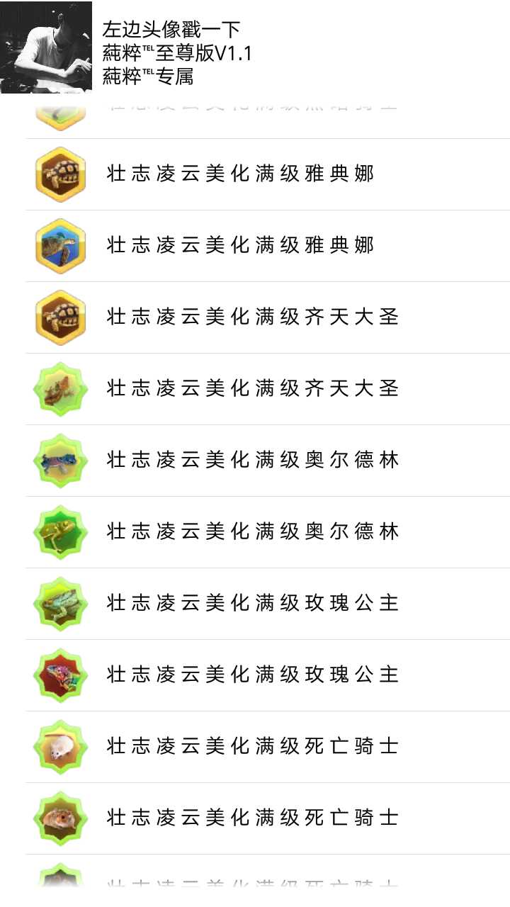 球球大作战租号