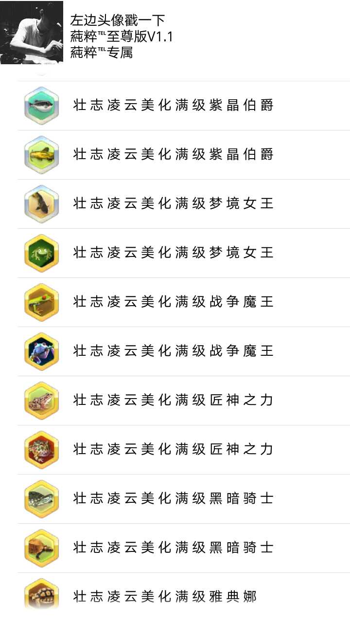 球球大作战租号