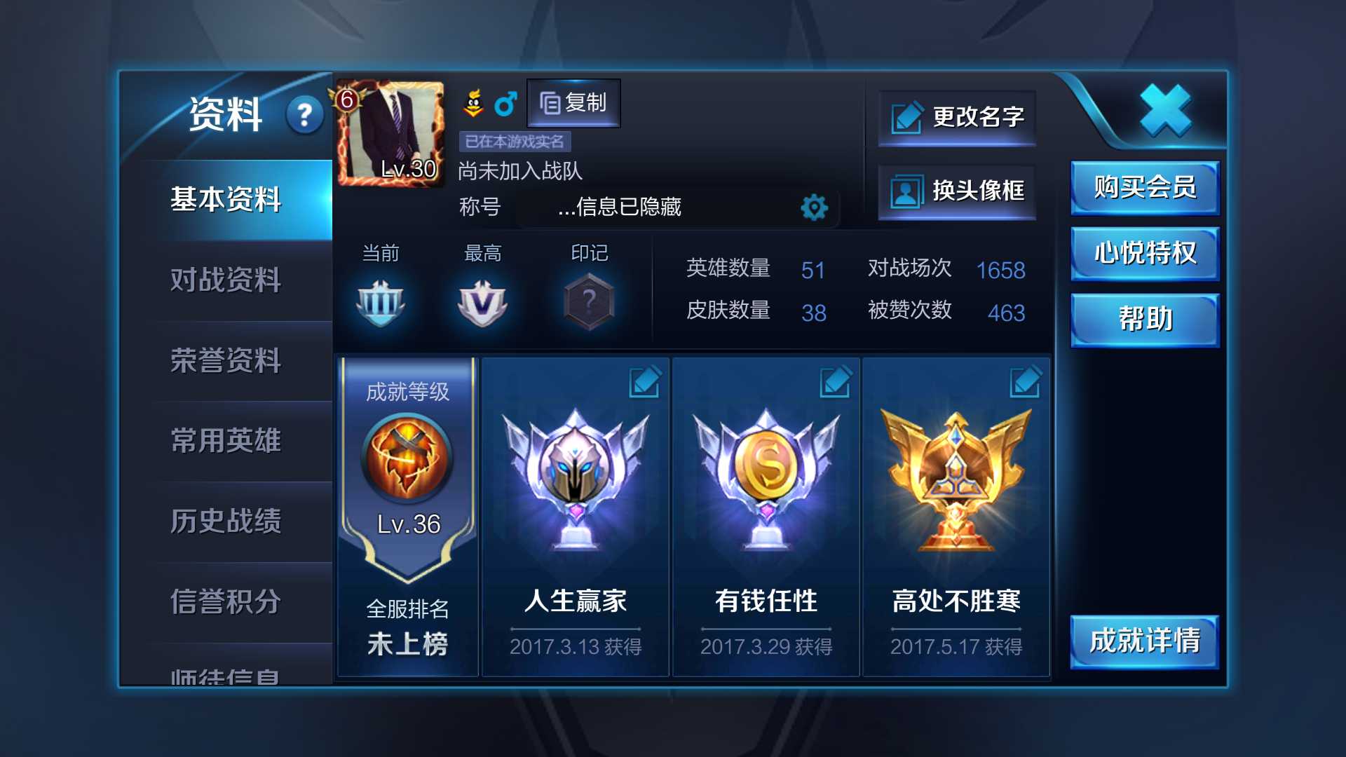 王者荣耀租号