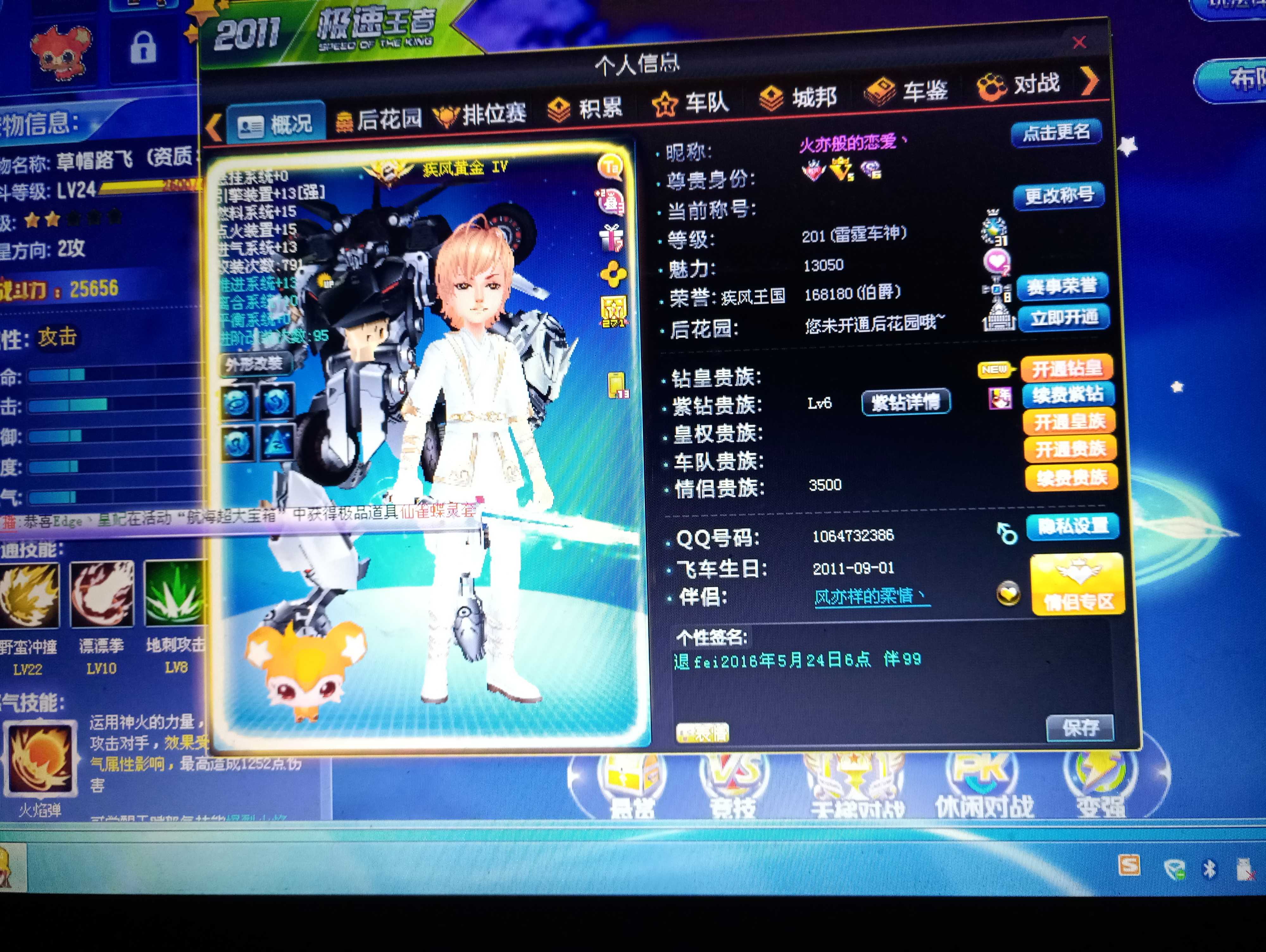 QQ飞车租号
