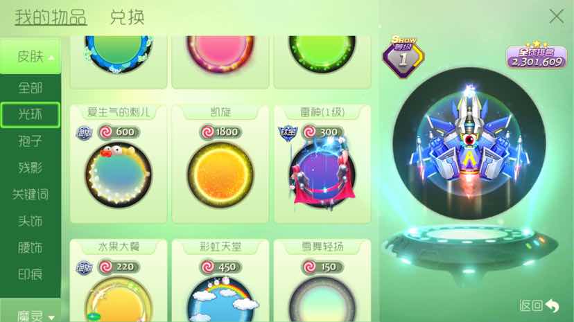 球球大作战租号